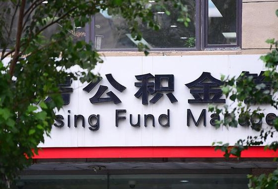 洛阳提2万公积金收了1000服务费（洛阳缺钱怎么把公积金提取出来）